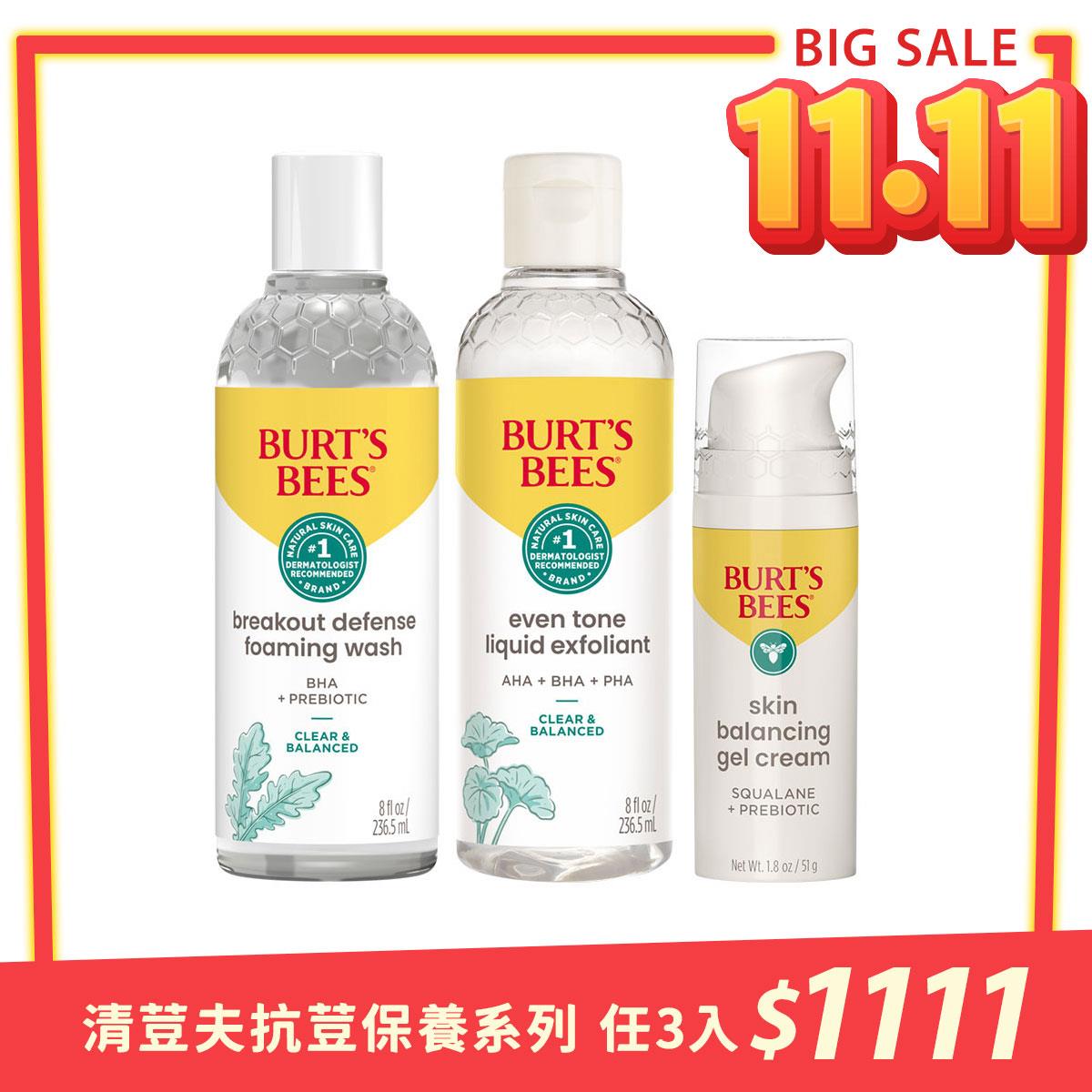 46折起↘Burt’s Bees 清荳夫潔顏凝膠/調理化妝水/輕凝霜 任選3件$1111