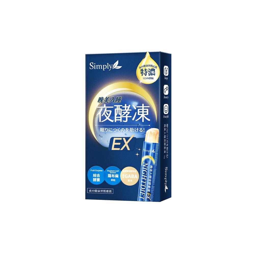 【Simply新普利】晚美入睡夜酵凍(7入/盒)