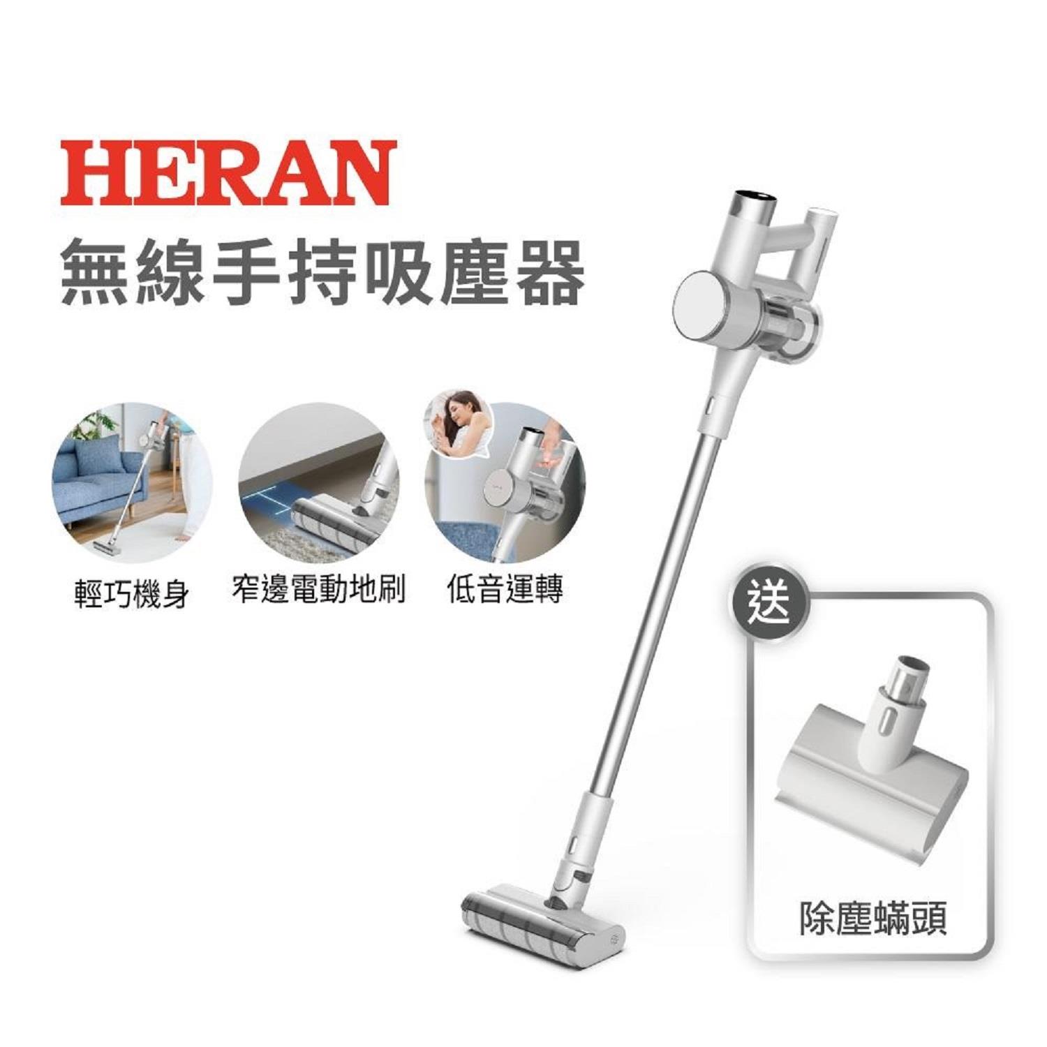 【HERAN】禾聯無線手持吸塵器((HVC-22PV010))