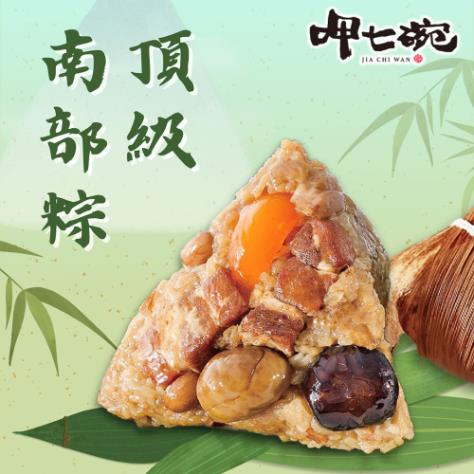 *端午節快樂🐲【呷七碗】頂級南部粽 (210g x6入/包)