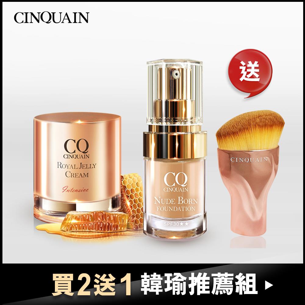 【持久不脫妝】 CQ思珂 極奢蜂王乳賦活霜 +天生美肌恆霧粉底 送「玫瑰油漆粉底刷」