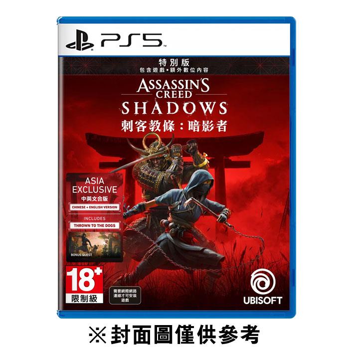 【PS5】刺客教條：暗影者 特別版《中文版》(商品資訊重大變更)3307216292838