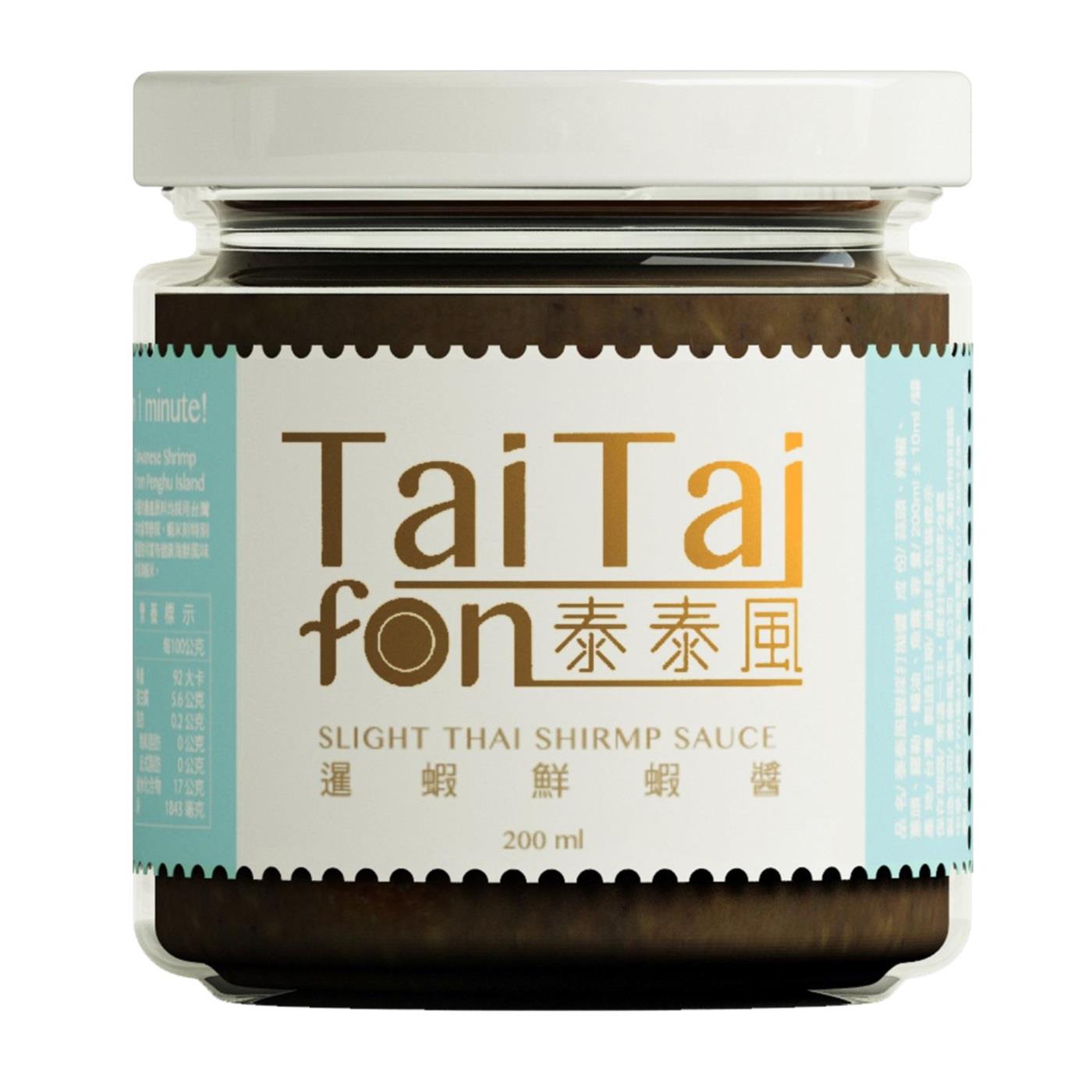 【TaiTai泰泰風】暹蝦鮮蝦醬( 200g*1/罐)