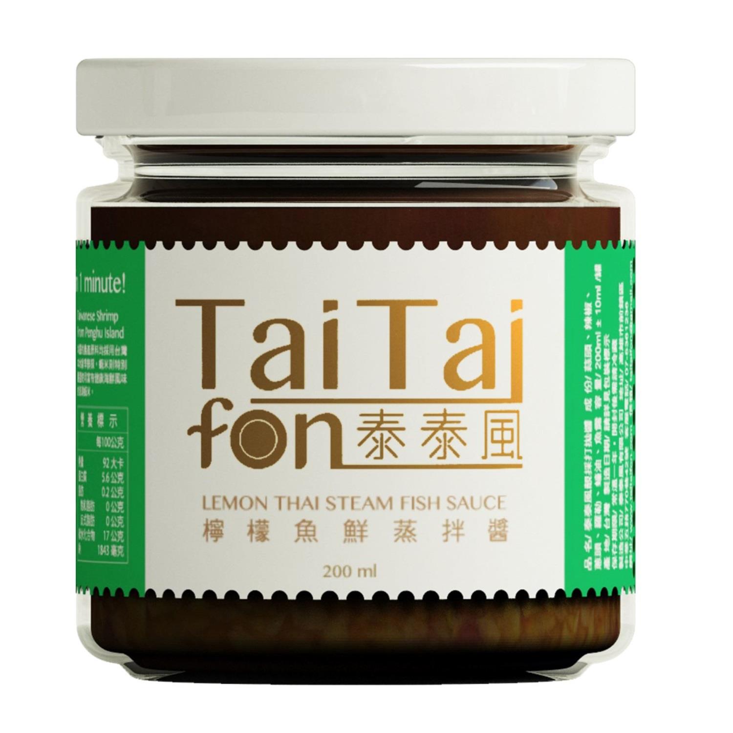 【TaiTai泰泰風】檸檬魚蒸醬( 200g*1/罐)