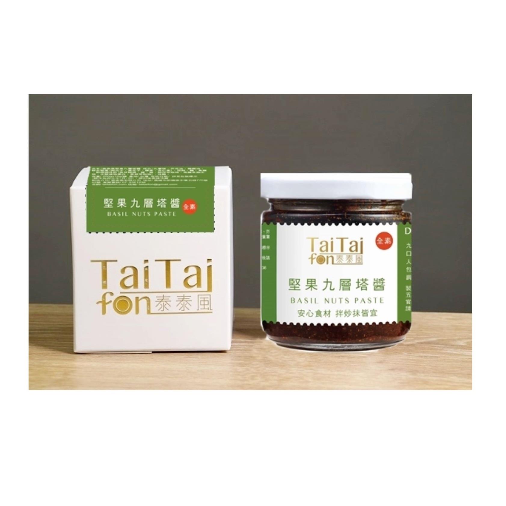 【TaiTai泰泰風】全素堅果九層塔醬( 200g*1/罐)