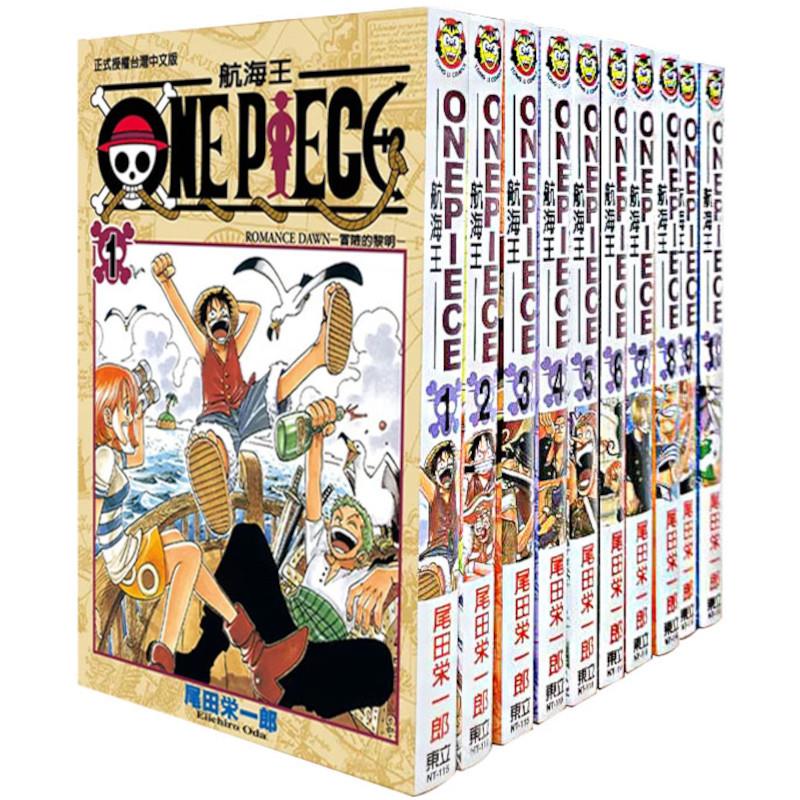ONE PIECE航海王【套書組合】