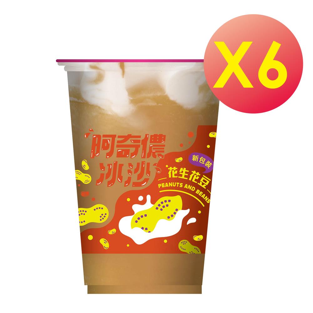 【冷凍店取－阿奇儂】花生花豆冰沙6杯(290gx6杯/箱)