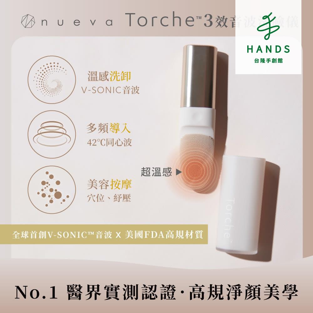 nueva Torche 超溫感・三效音波洗臉儀