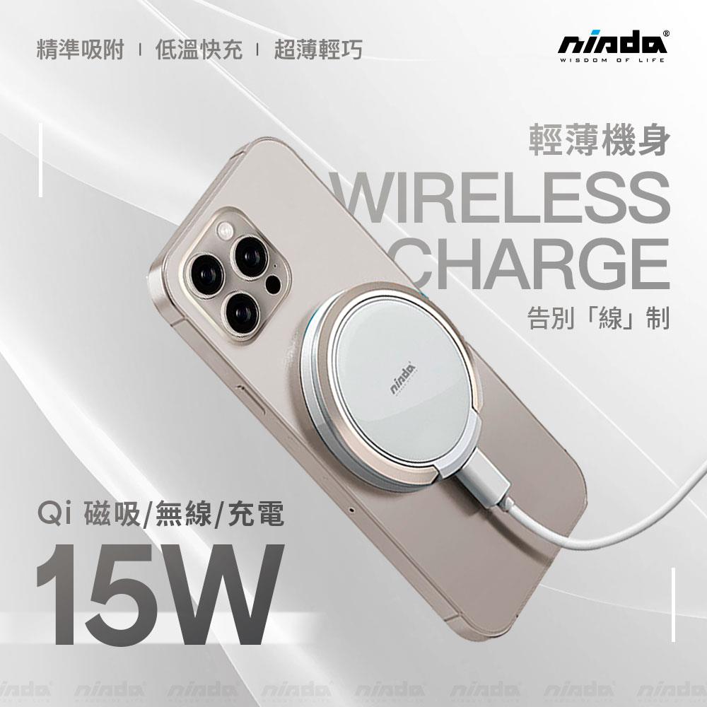 【NISDA】磁吸QI指環支架無線充電盤15W