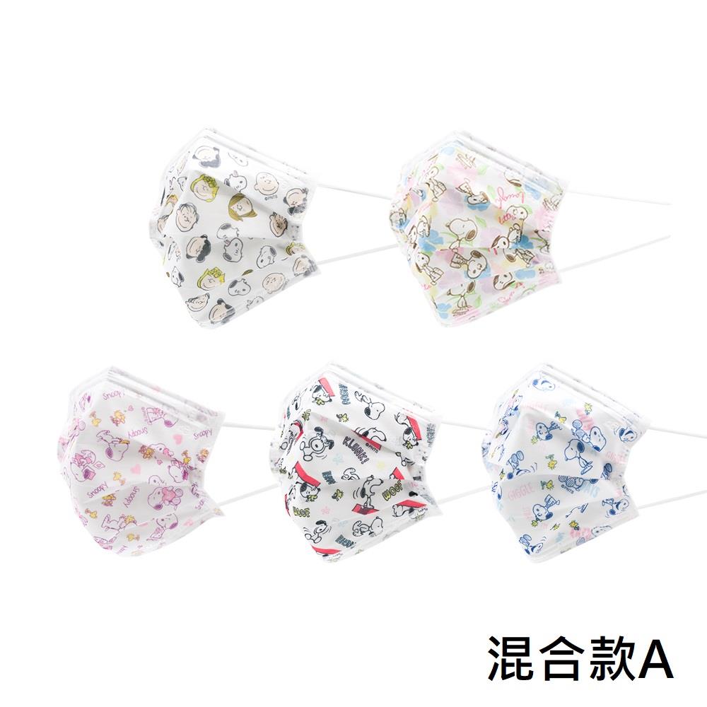【史努比】史努比成人平面口罩10入x5盒