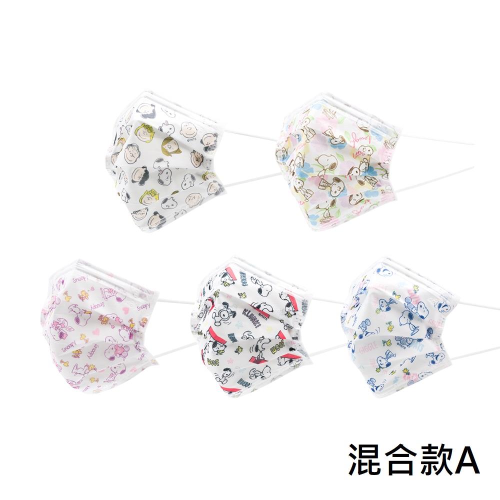【史努比】史努比兒童平面口罩10入x5盒