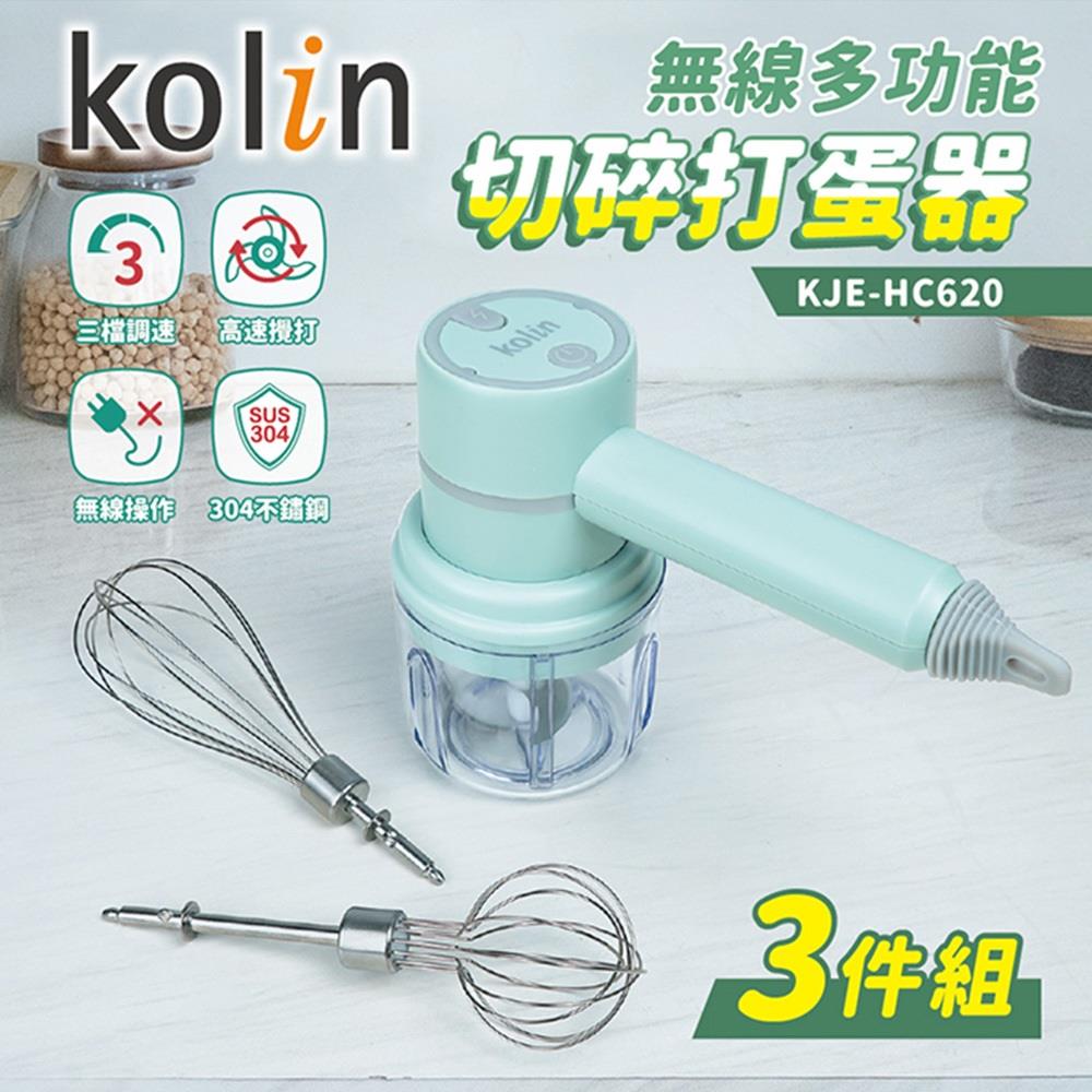 【Kolin】歌林無線多功能打蛋器(3件組)((KJE-HC620))
