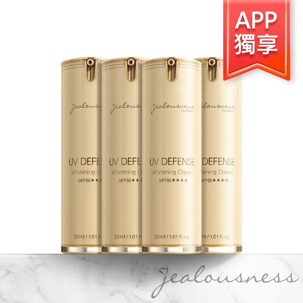 【J愛你獻禮｜APP獨享】抗UV防曬素顏霜PRO SPF50★★★★30mlx3+贈 抗UV防曬素顏霜PRO SPF50★★★★30ml