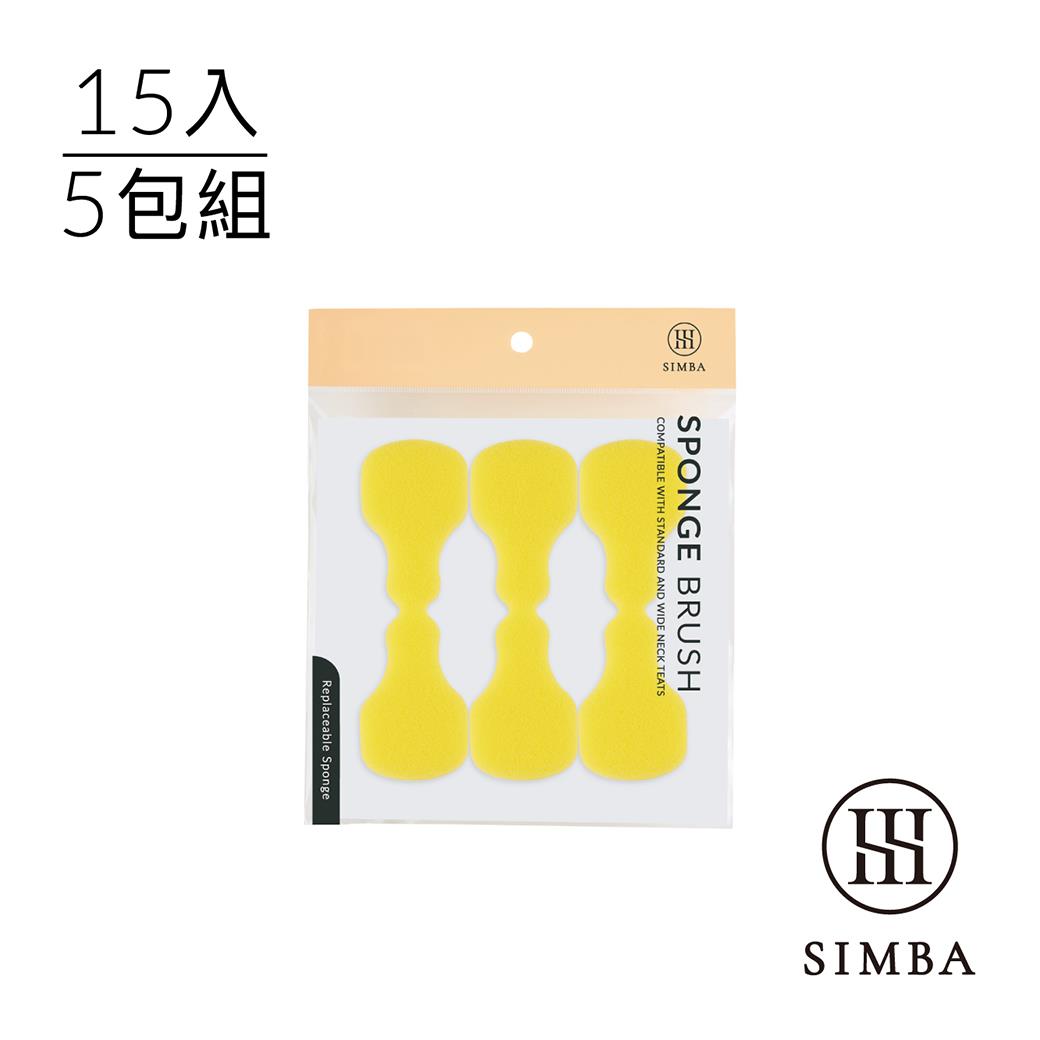 【新品上市】小獅王辛巴 超柔無垢海綿奶嘴刷 替換包(3入X5包)
