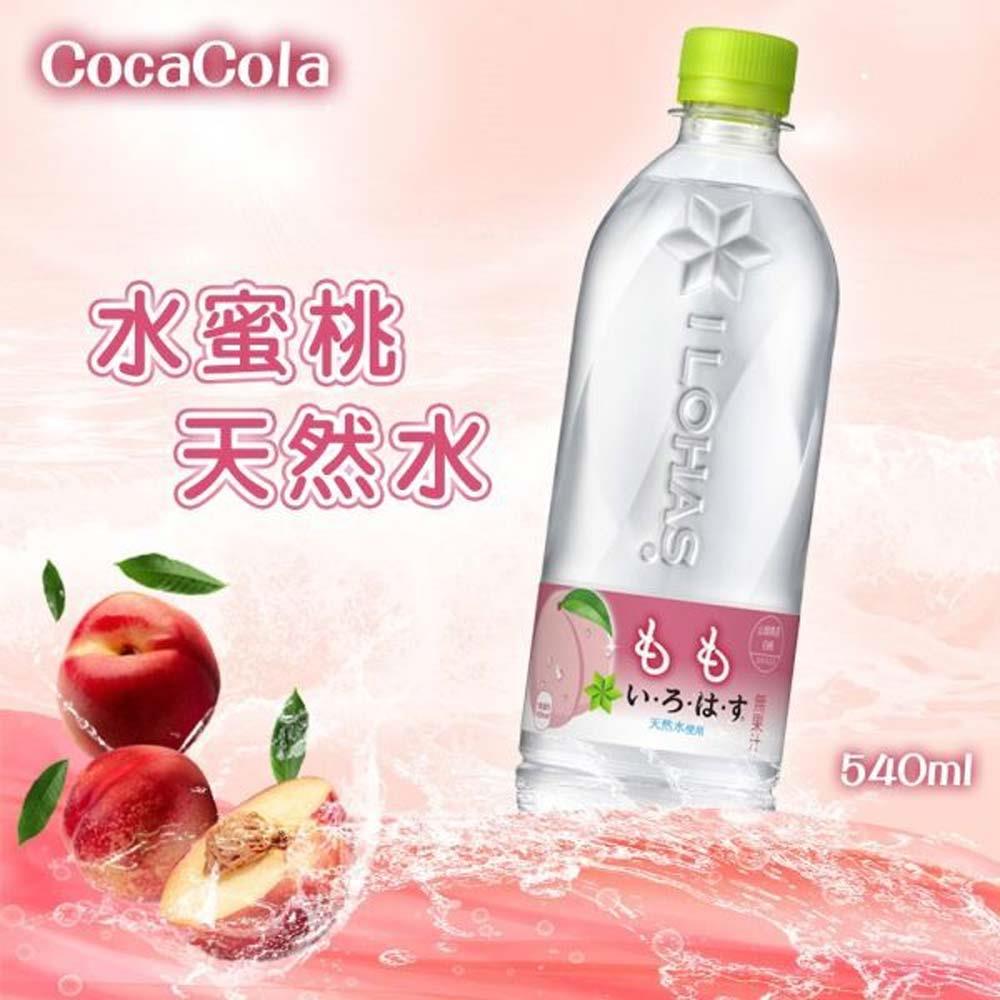 CocaCola ILOHAS白桃風味水540ml
