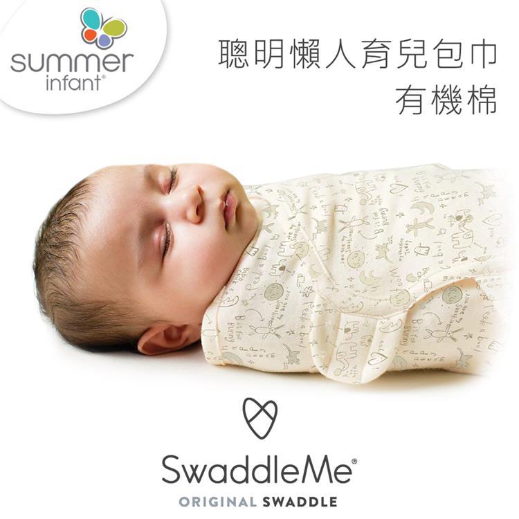 Summer Infant　聰明懶人育兒包巾-有機棉兔（M）_廠商直送