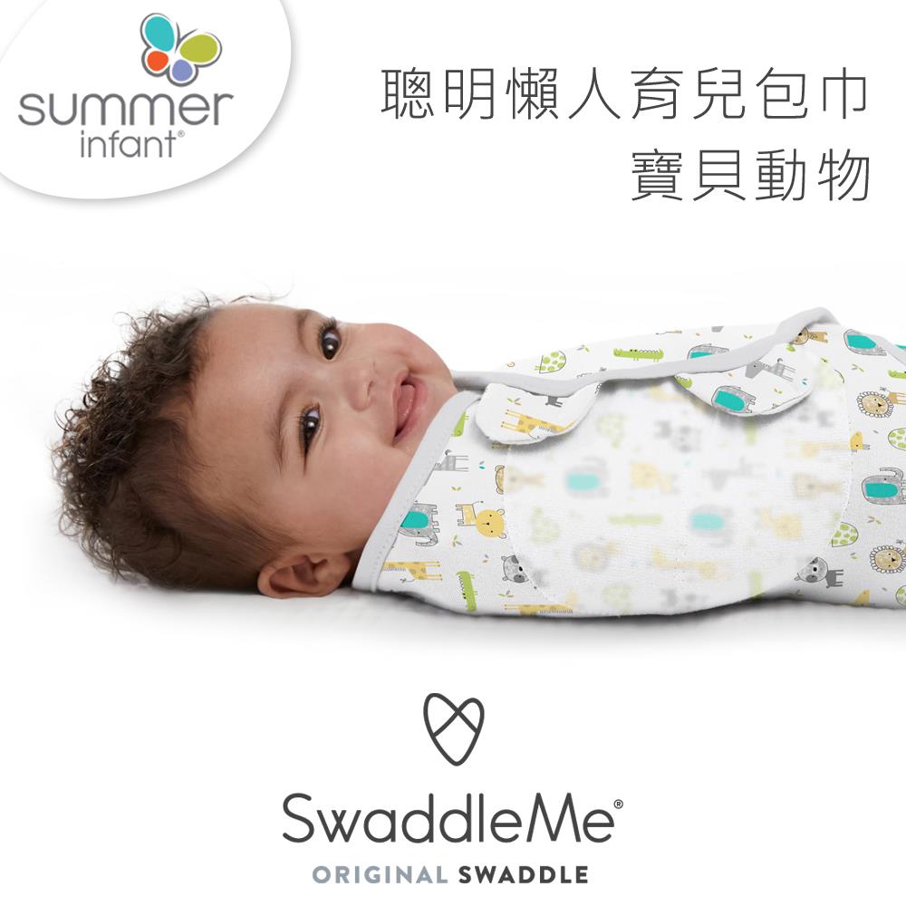 Summer Infant　聰明懶人育兒包巾-寶貝動物（M）_廠商直送