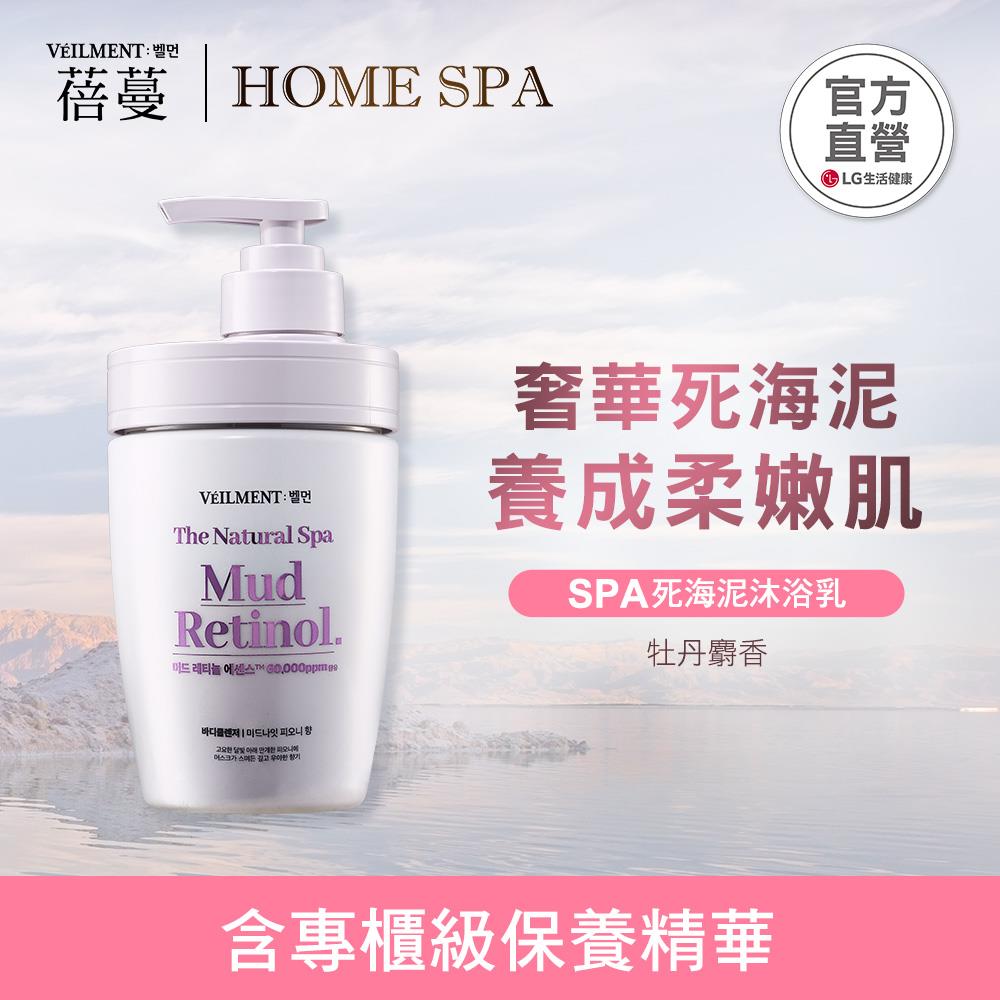 【LG良品生活】SPA死海泥沐浴乳500ml(牡丹麝香)（2026/11/13）