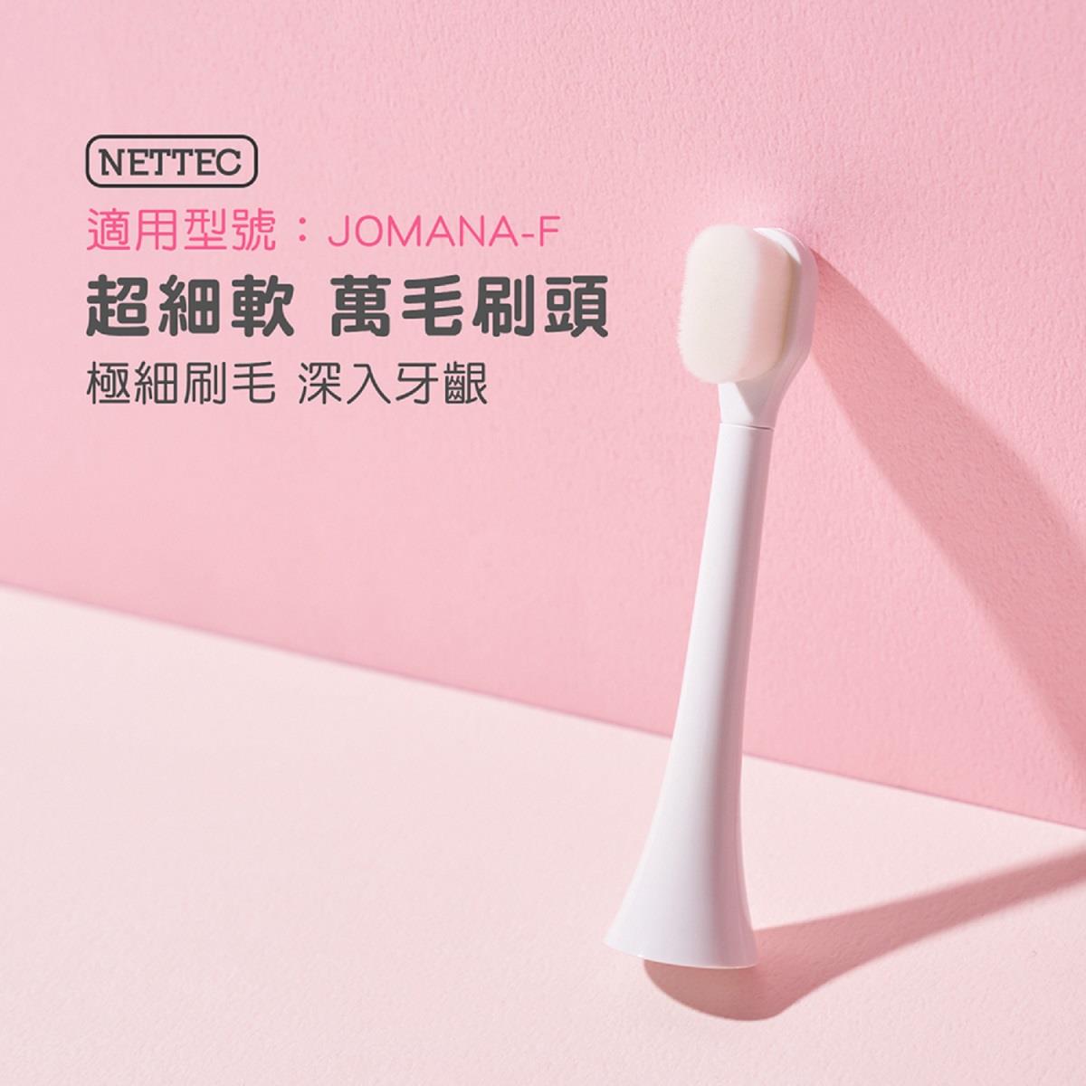 【NETTEC】兒童電動牙刷超細軟萬毛刷頭4入(1組x1)