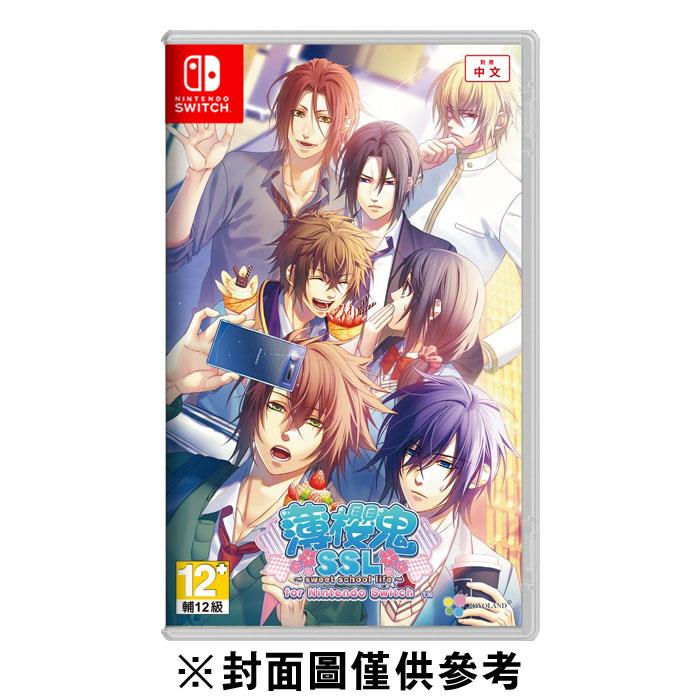 【NS】薄櫻鬼SSL ～sweet school life～ for Nintendo Switch 一般版《中文版》4712865435632