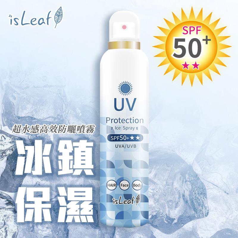 【韓國isLeaf】超水感高效防曬噴霧-冰鎮保濕(180ml)