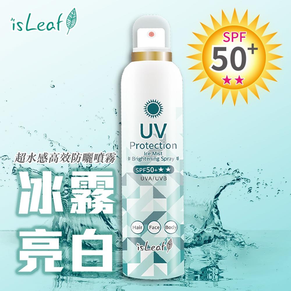 【韓國isLeaf】超水感高效防曬噴霧-冰霧亮白(180ml)