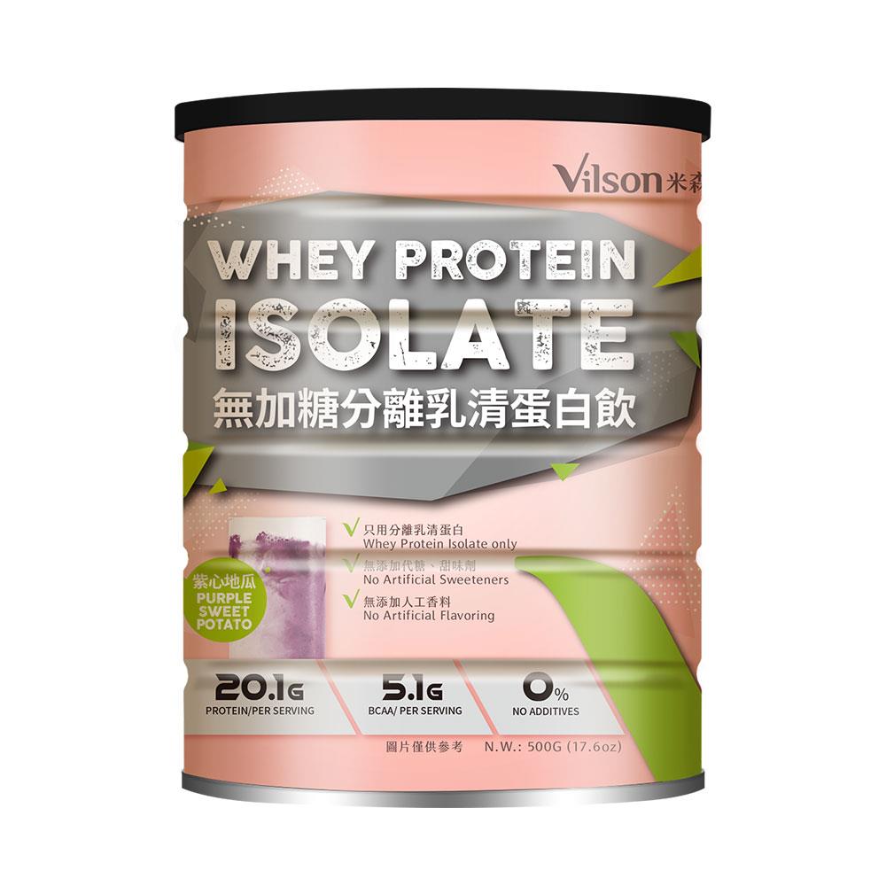 【米森 vilson】無加糖分離乳清蛋白飲-紫心地瓜 500g/罐