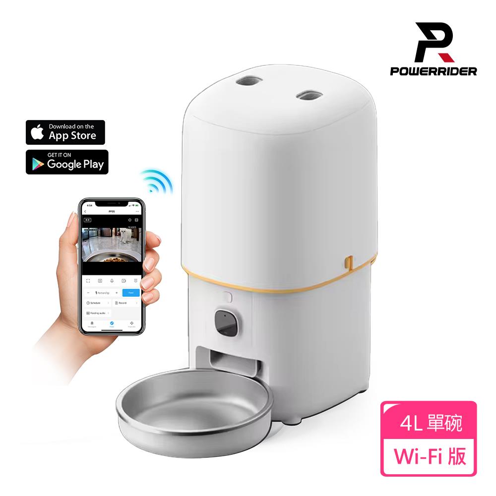 【PowerRider】PF05 寵物智能餵食器 4L(白色)