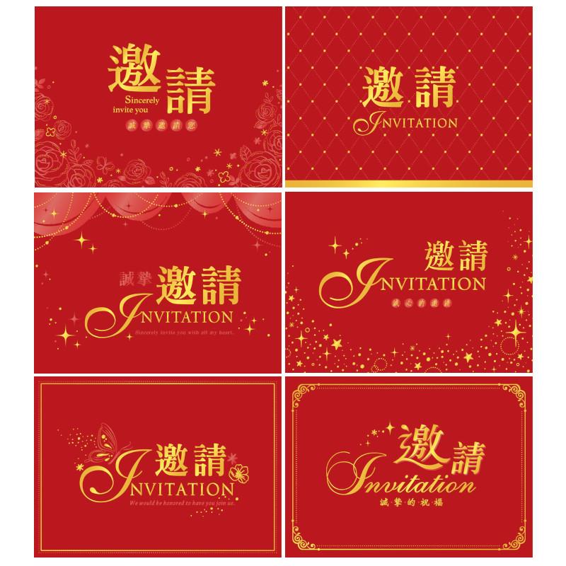 四季SEASON 邀請卡(紅)-線玫/幕邀/蝶英/點格/燦星/邀框