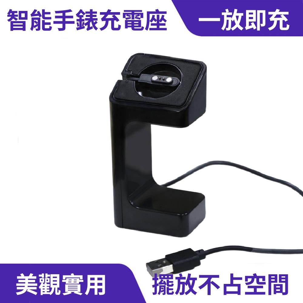 磁吸智能手錶充電座｜隨放即充、適用Z60/HK85/MK66/D60