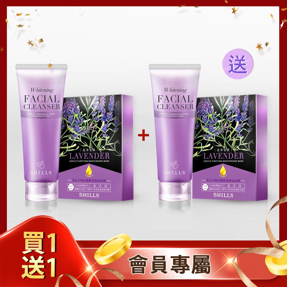 【超值CP組💝水潤蛋白肌】SHILLS 潤白濾鏡洗顏泥(100ml)*2+韓國水光肌花萃面膜-8片/盒*2 (售價已折)