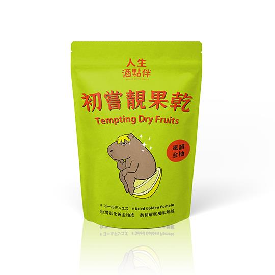 【人生酒點伴】初嘗靚果乾-風韻金柚80g/包