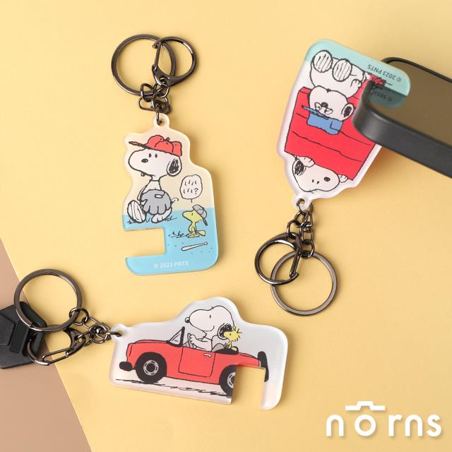 Peanuts史努比手機站起來!鑰匙圈- Norns Original Design Snoopy手機鑰匙圈 多功能鑰匙圈
