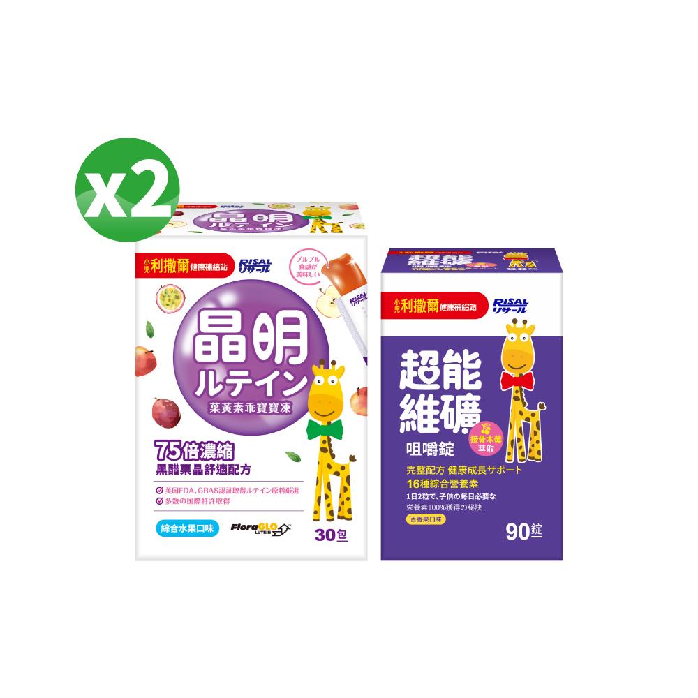 【熱銷合購組】小兒利撒爾 葉黃素乖寶寶凍(30入) 2盒組+ 超能維礦咀嚼錠(90錠)