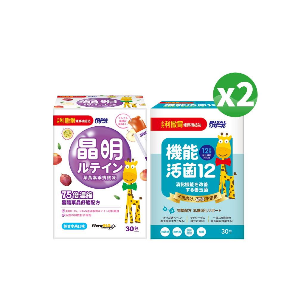 【熱銷合購組】小兒利撒爾 葉黃素乖寶寶凍(30入) + 機能活菌12(30入)x2盒