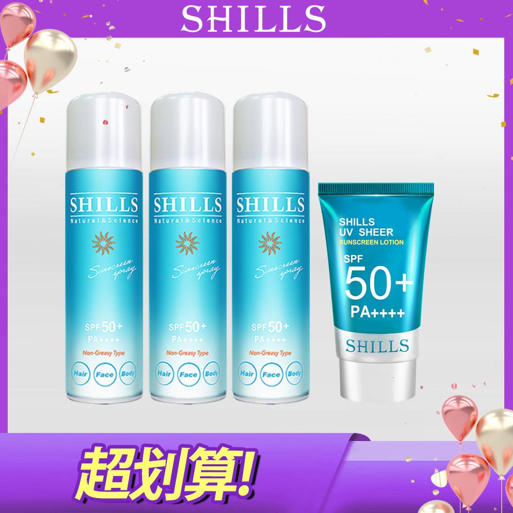【高系數防曬☀️立減1400up】SHILLS 日本進口很耐曬超清爽零油感防曬冰鎮噴霧*3入 +日本很耐曬水感超清爽美容液防曬凝乳*1【小明星大跟班推薦】(售價已折)