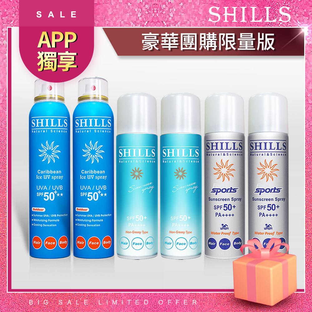 【APP團購6入🏆 立減$1716】SHILLS很耐曬超清爽零油感防曬冰鎮噴霧SPF50+ PA++++(保濕藍)*2+很耐曬超清爽亮白防曬冰鎮噴霧SPF50+ PA++++(日本藍*2 /日本銀*2 )-小姐不熙娣推薦