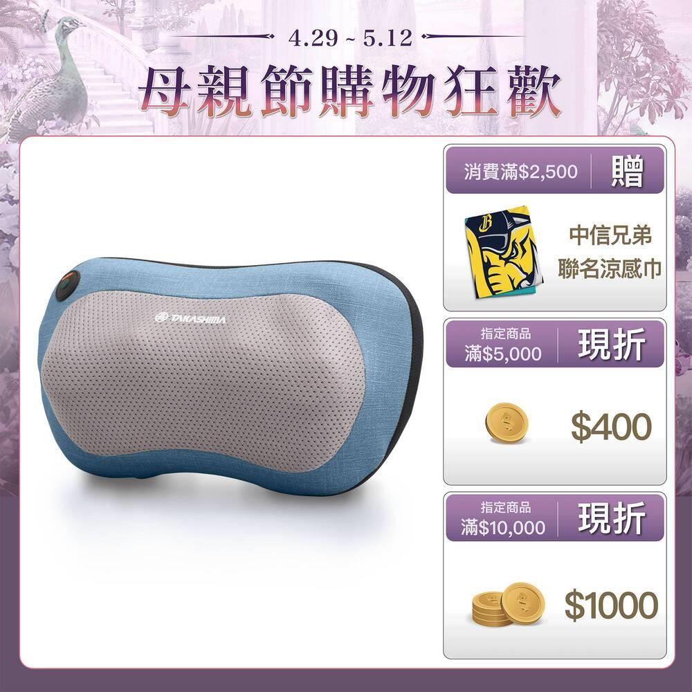 愛舒服 抱抱枕 M-6520 | 按摩枕