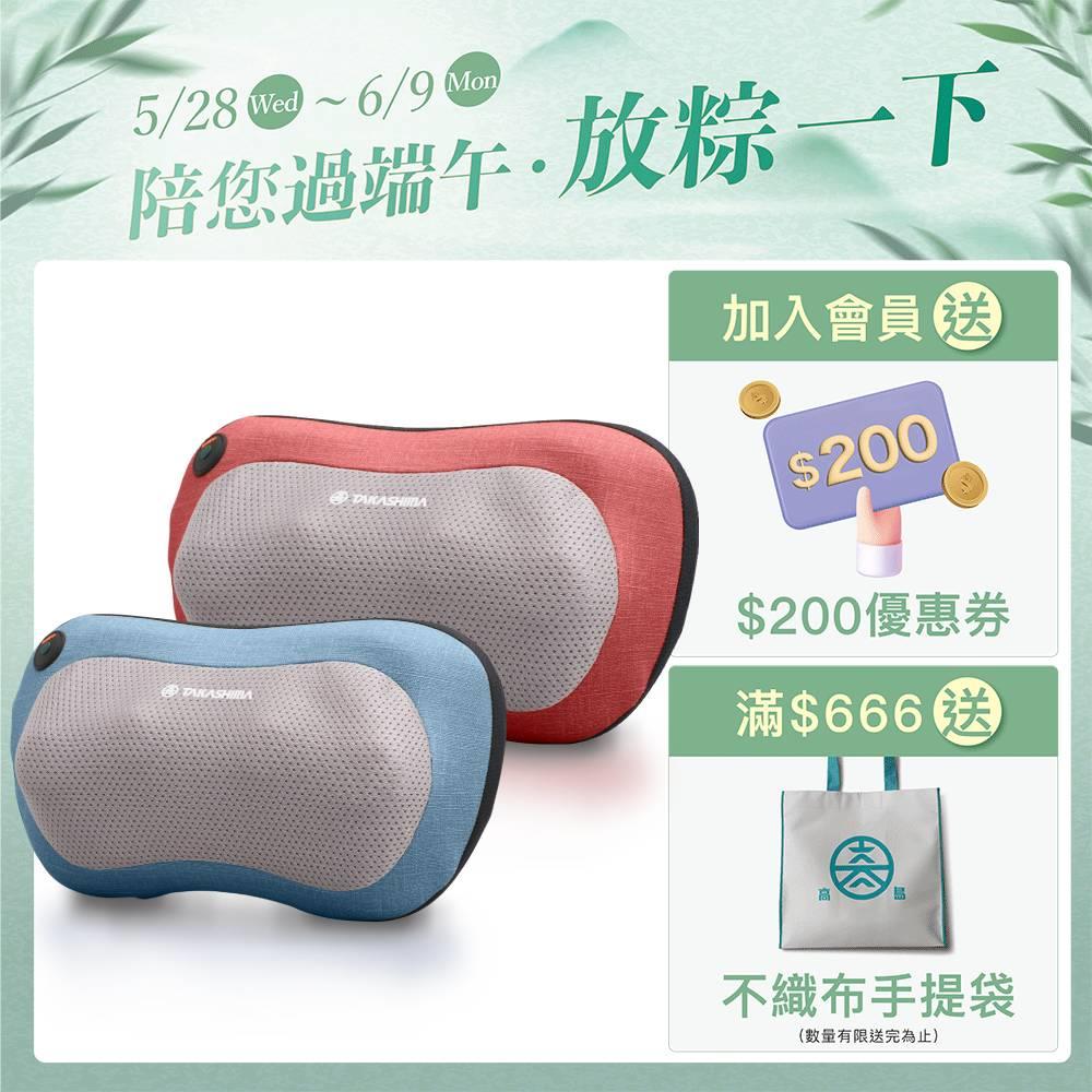 愛舒服 抱抱枕 M-6520 | 按摩枕