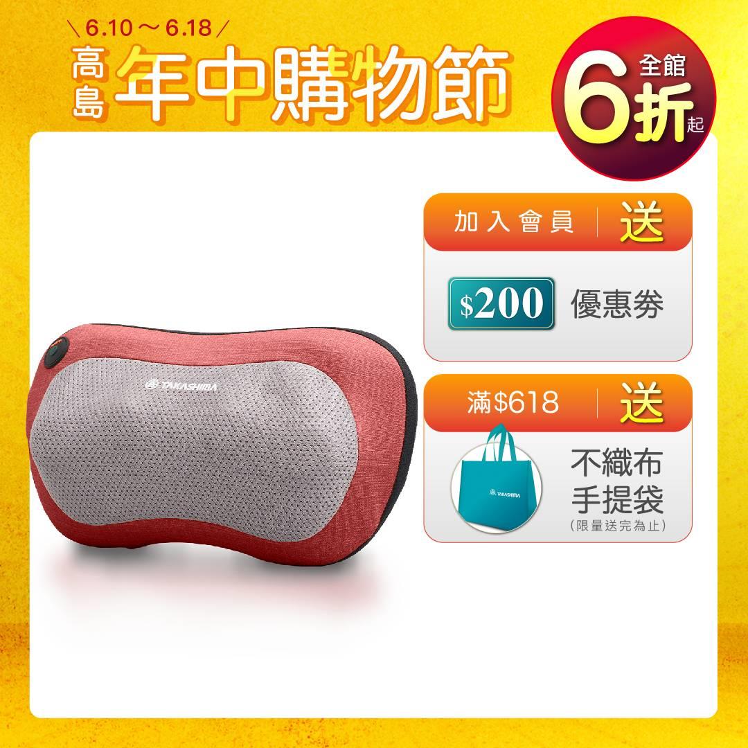 愛舒服 抱抱枕 M-6520 | 按摩枕