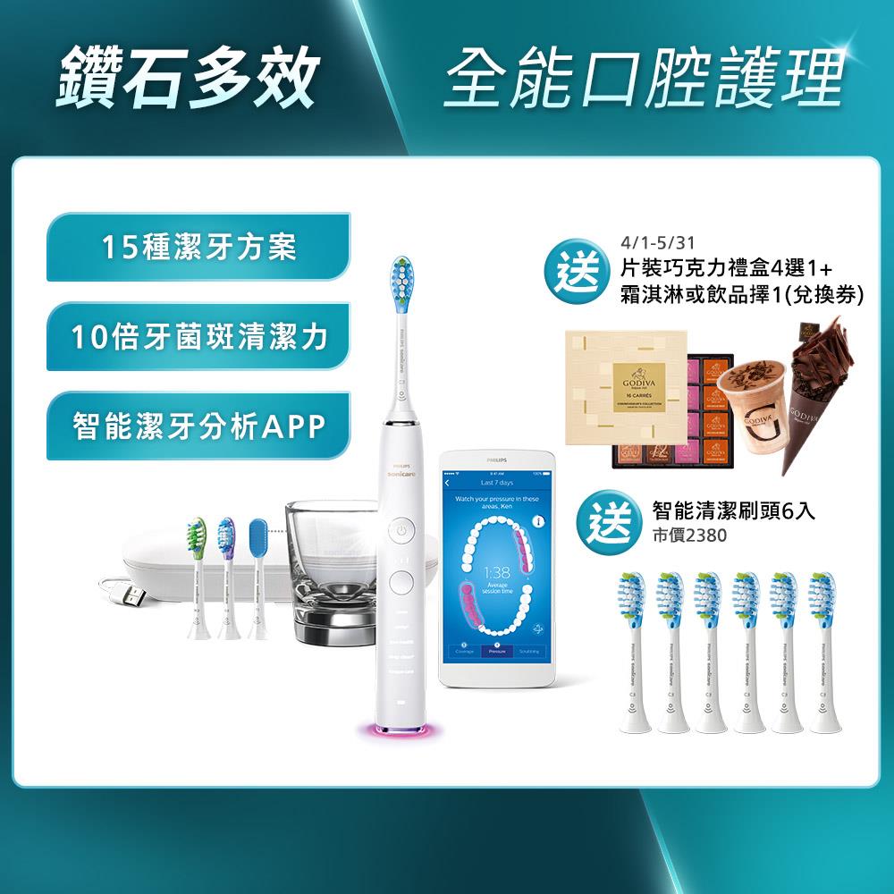★限時88折再送18個月份刷頭+GODVIA★飛利浦鑽石靚白智能音波牙刷Sonicare Smart-晶鑽白(HX9924/02)