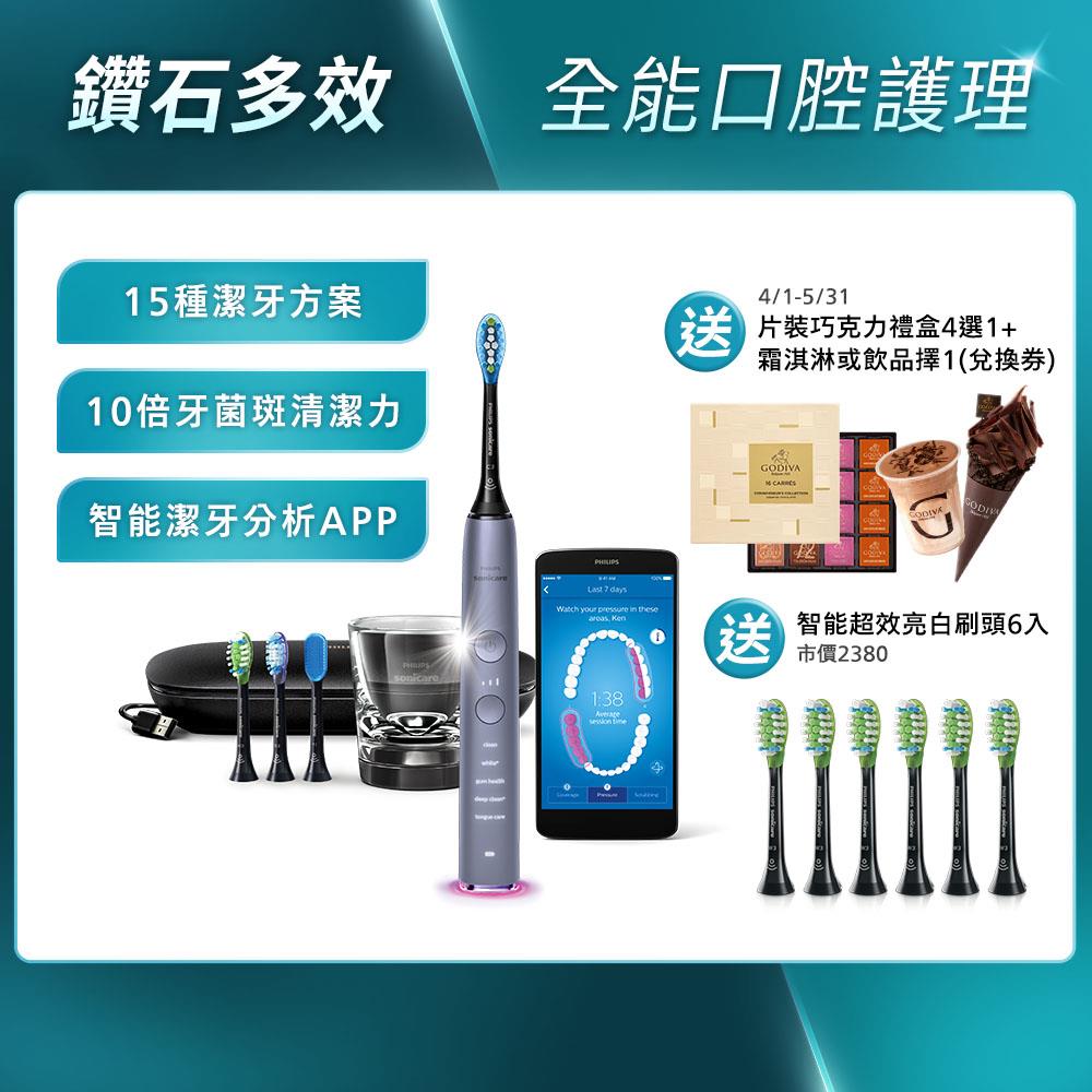 ★5/15前最高回饋12%★飛利浦 Sonicare鑽石靚白智能音波牙刷Sonicare Smart-絢光銀(HX9924/42)