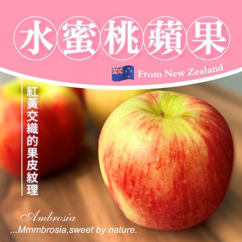 【冷藏店取-福和】紐西蘭水蜜桃富士蘋果(500gx1)