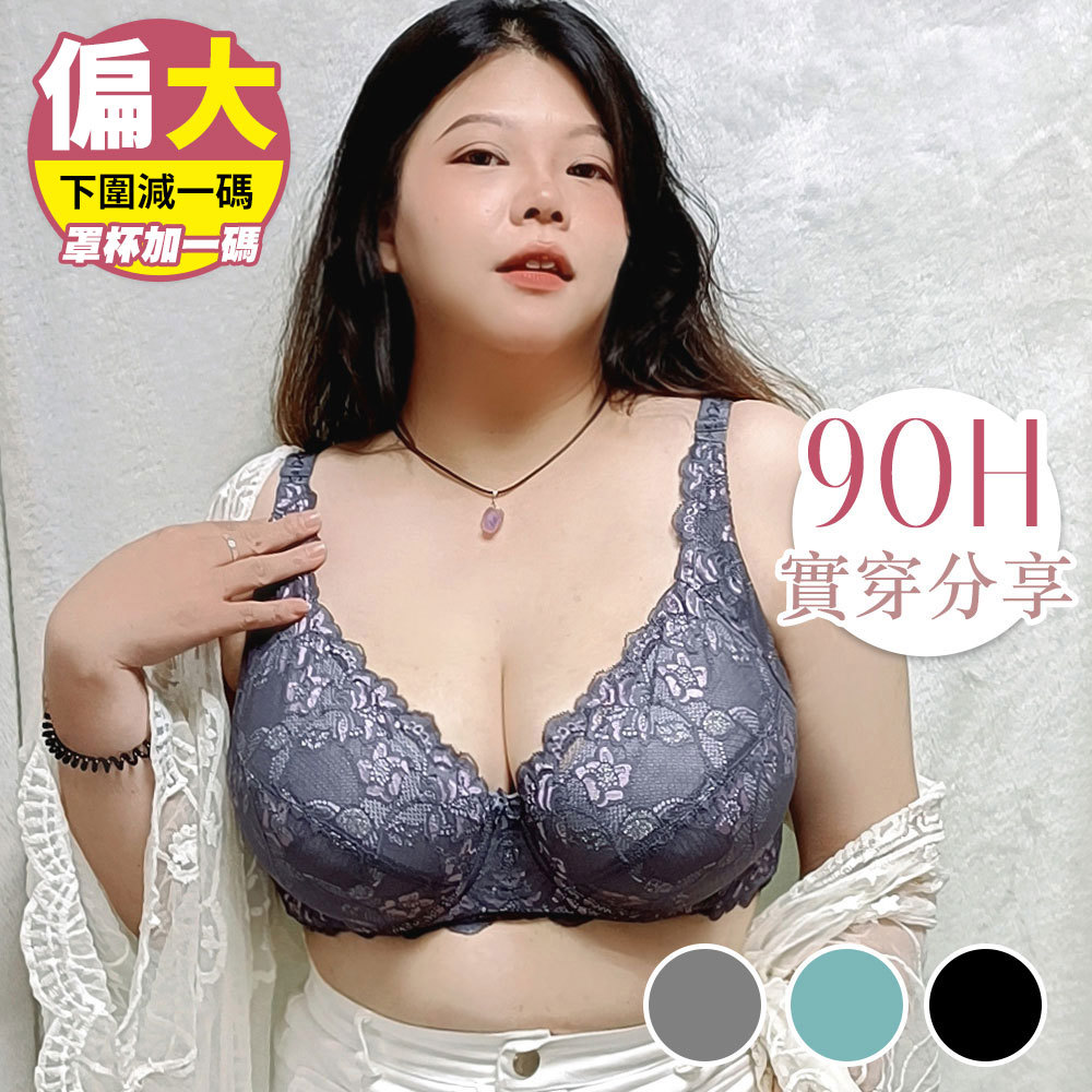 【內衣實穿推薦】大尺碼 手捧胸一代 全罩調整型包覆款 (C-G /黑、湖水綠、深灰)