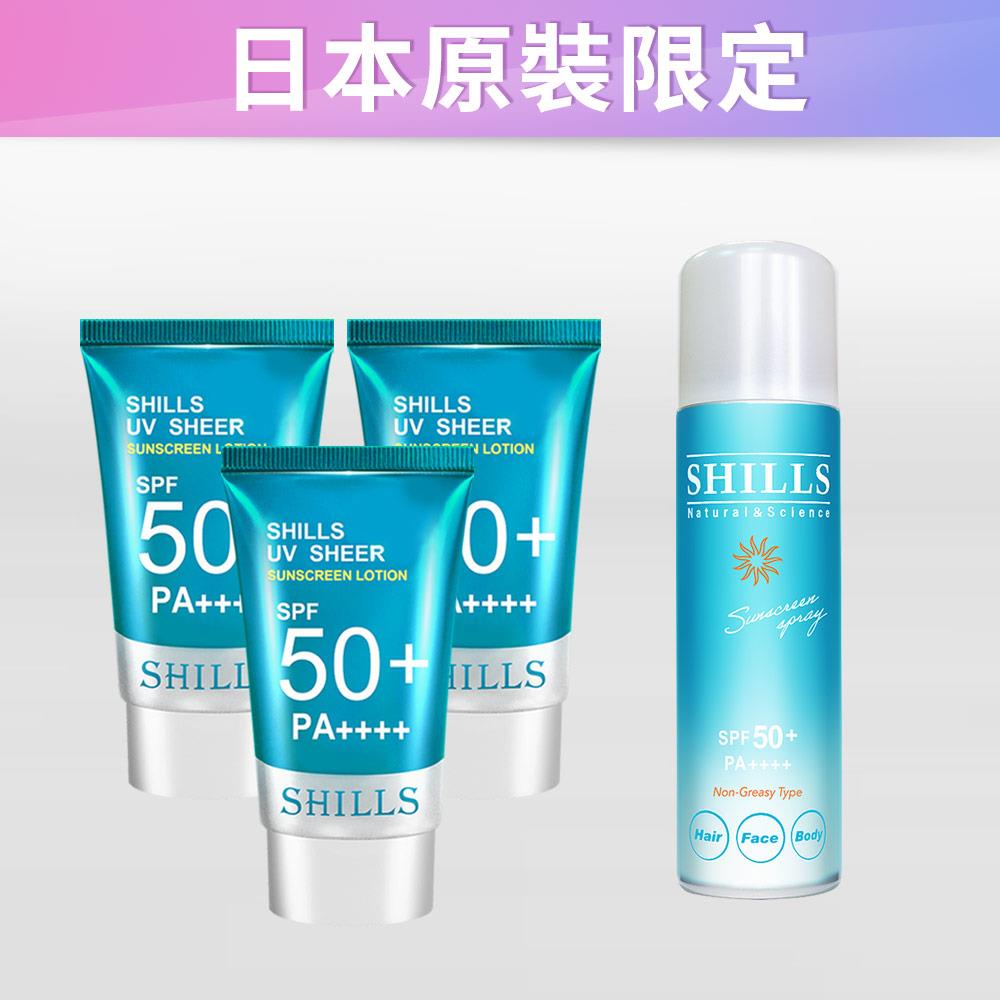 【APP專屬✈️立減$1100UP】SHILLS很耐曬超清爽美白出水防曬凝乳*3+ 日本進口很耐曬超清爽零油感防曬冰鎮噴霧*1入 -小明星大跟班推薦