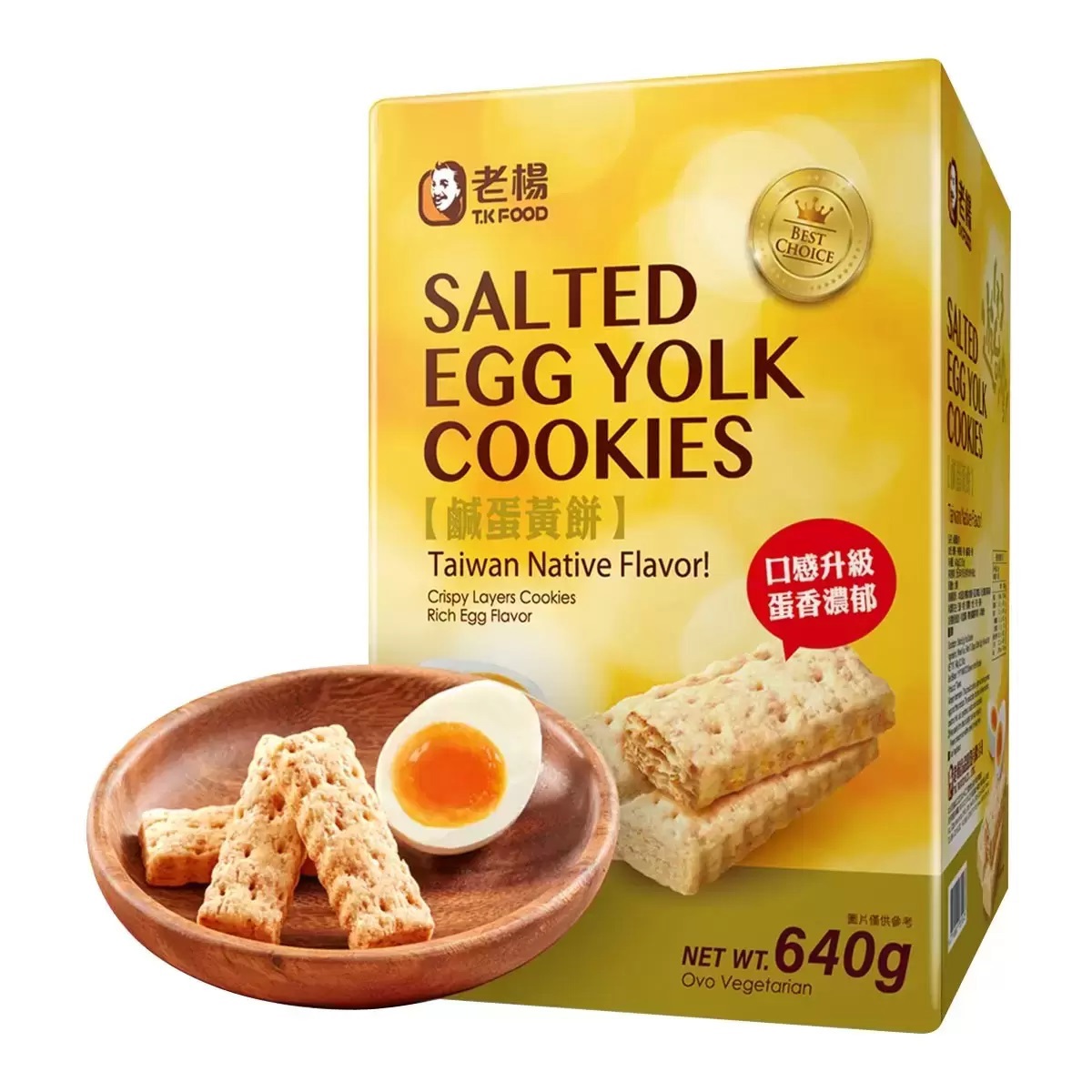 【美式賣場】鹹蛋黃餅(640gx1)(效期至2026/02/22)