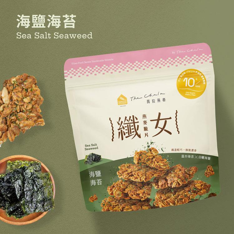 【蕎拉燕麥】纖女燕麥脆片-海鹽海苔(150g)