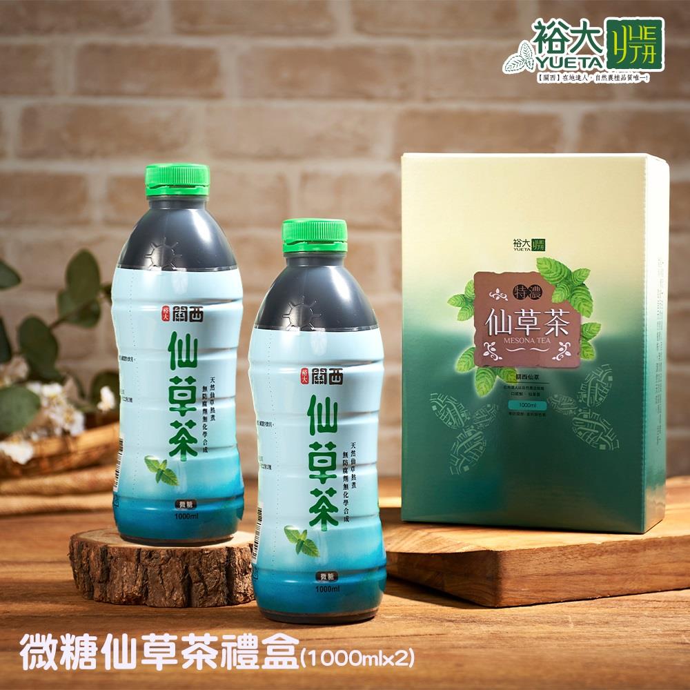 【裕大仙草】微糖仙草茶1000ml-2入(1000ml*2/盒)