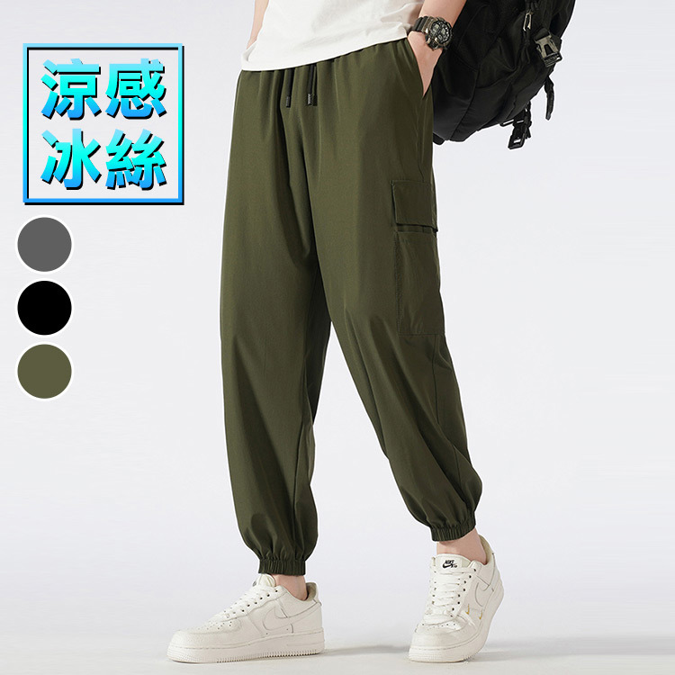 長褲 涼感舒適寬鬆縮口褲 舒適 涼感 寬鬆 寬版 縮口褲 束口褲 加大尺碼 台灣出貨【NZ5HKB407】