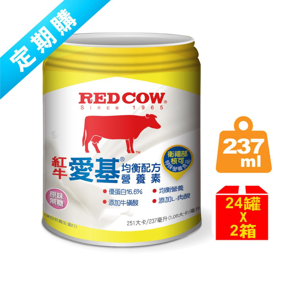 ✽定期購✽✽衛福部核可特殊營養食品✽紅牛愛基均衡配方營養素 (液狀原味、48罐、管灌適用、均衡營養、原味無糖)
